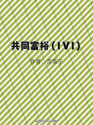 共同富裕(1V1)