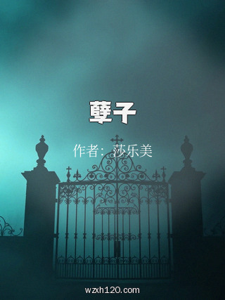 孽子