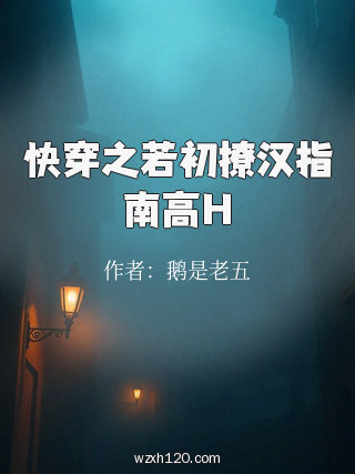 快穿之若初撩汉指南高H