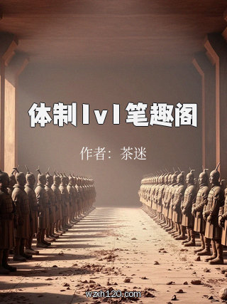 体制1v1笔趣阁