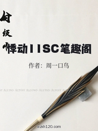 悸动11SC笔趣阁