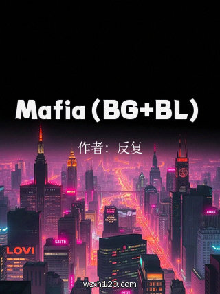 Mafia(BG+BL)