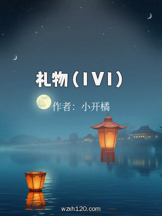 礼物（1V1）