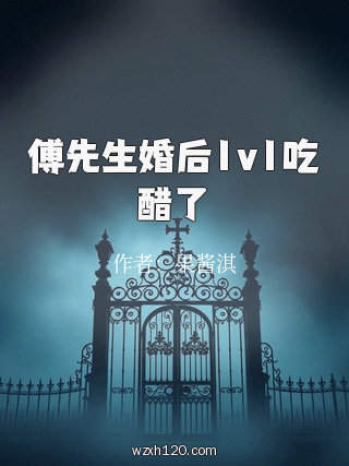 傅先生婚后1v1吃醋了
