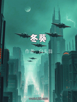 冬葵