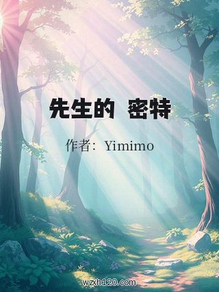 陸先生的祕密特調