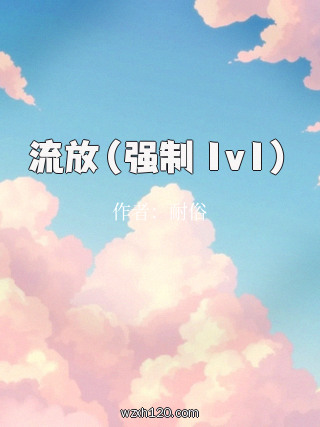 流放(强制 1v1)