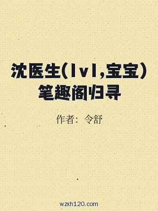 沈医生(1v1,宝宝)笔趣阁归寻