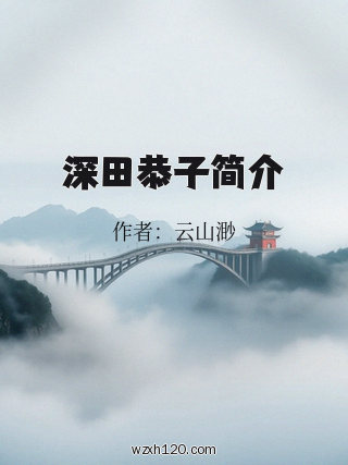 深田恭子简介