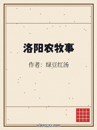 洛阳农牧事