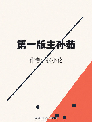 第一版主孙茹