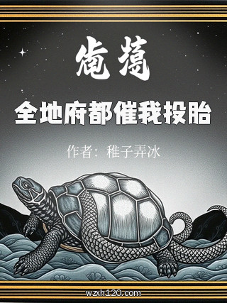 全地府都催我投胎