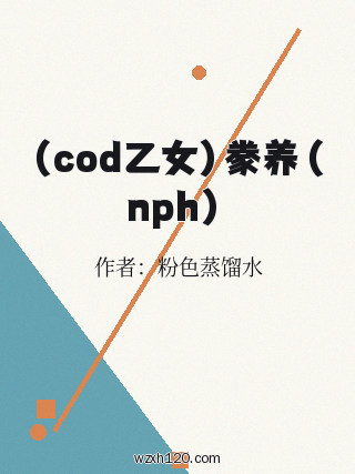 (cod乙女)豢养(nph)