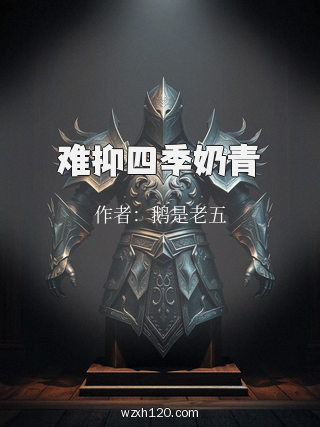 难抑四季奶青
