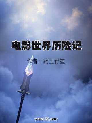 电影世界历险记