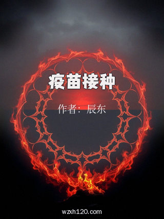 疫苗接种