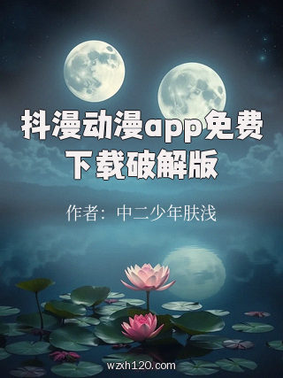 抖漫动漫app免费下载破解版