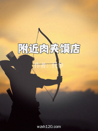 附近肉夹馍店
