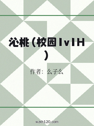 沁桃(校园1v1H)