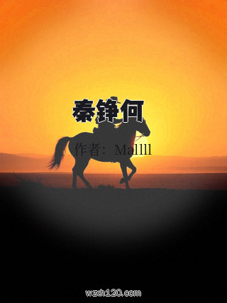 秦铮何玥