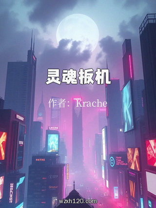 灵魂扳机
