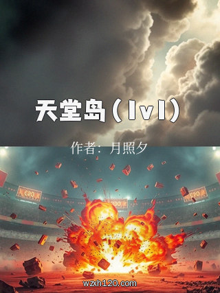 天堂岛(1v1)