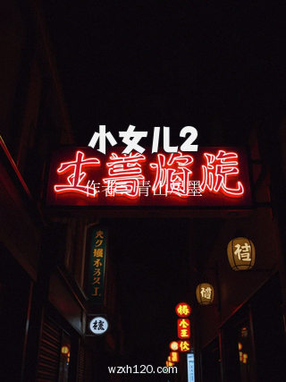 小女儿2
