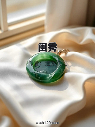 闺秀