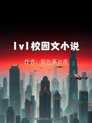 1v1校园文小说