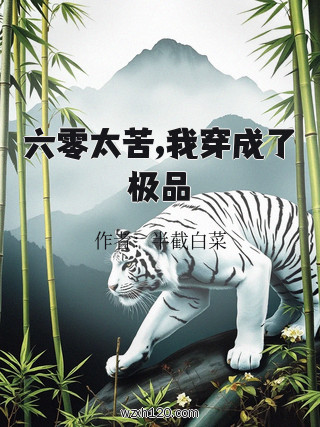 六零太苦,我穿成了极品