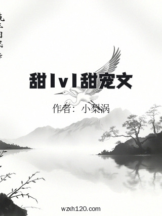 甜1v1甜宠文