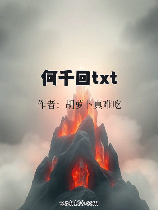 何千回txt