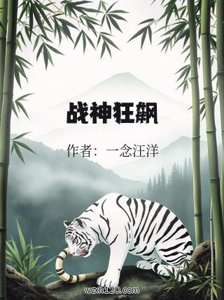 战神狂飙