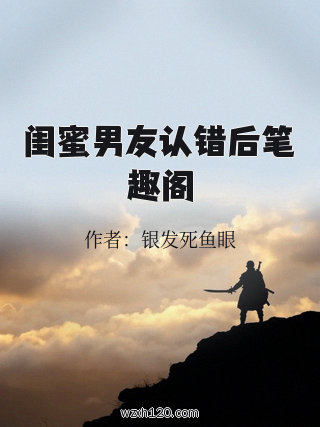 闺蜜男友认错后笔趣阁