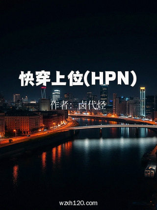快穿上位(HPN)