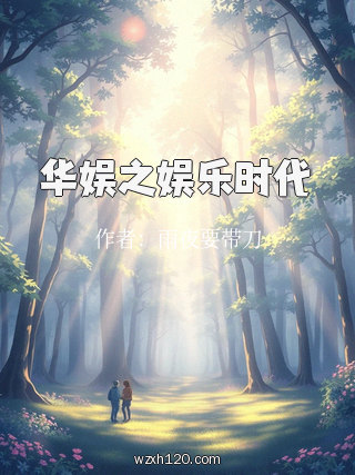 华娱之娱乐时代
