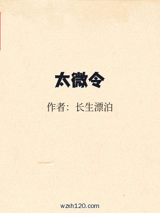 太微令