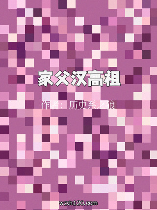 家父汉高祖