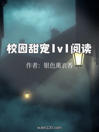 校园甜宠1v1阅读