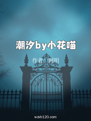 潮汐by小花喵
