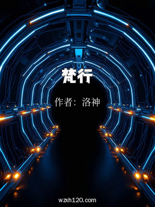 梵行
