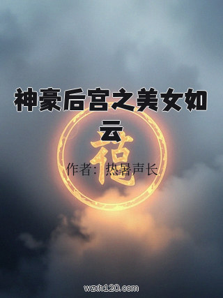 神豪后宫之美女如云