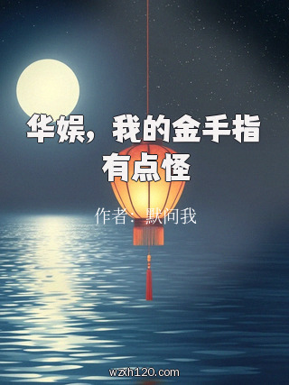 华娱,我的金手指有点怪