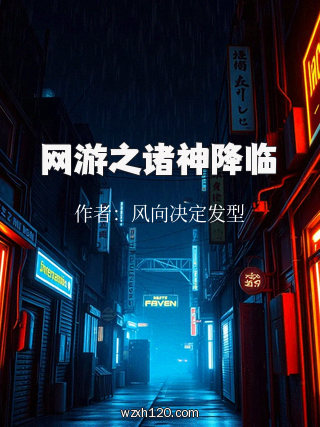 网游之诸神降临