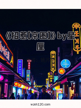 《招惹[京圈]》by星厘