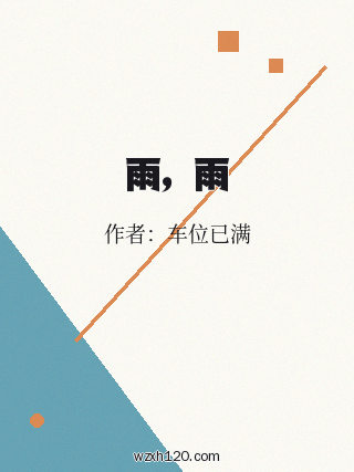 雨,雨