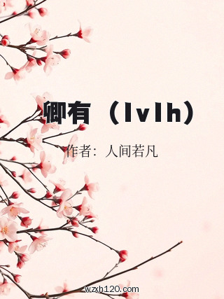 親卿有禮 (1v1h)