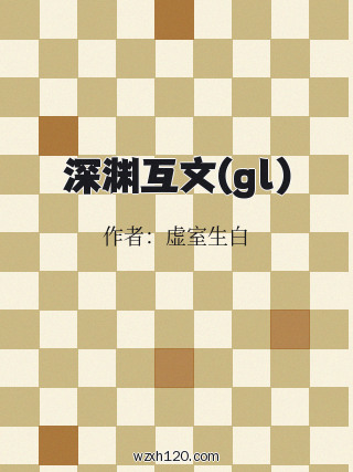 深渊互文(gl)