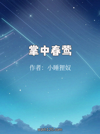 掌中春莺