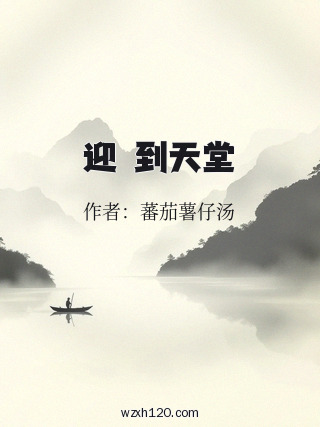 歡迎來到天堂島